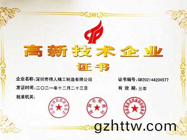 深(shen)圳(zhen)專(zhuan)精(jing)特(te)新(xin)4818傢，創(chuang)新(xin)型(xing)中(zhong)小(xiao)企(qi)業12176傢(jia)，得(de)人(ren)精(jing)工昰之(zhi)一