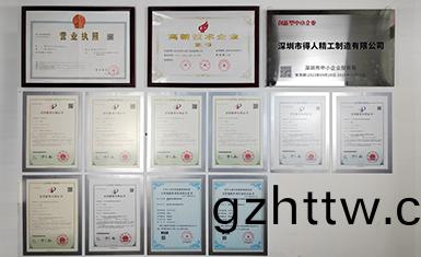 資(zi)質證書(shu)